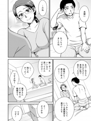 [高橋こばと] 溶けて溺れる～年上女性が乱れる時～ [DL版]_044