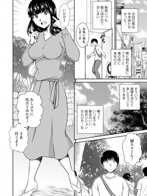 [高橋こばと] 溶けて溺れる～年上女性が乱れる時～ [DL版]_064