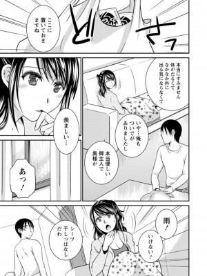 [高橋こばと] 溶けて溺れる～年上女性が乱れる時～ [DL版]_177