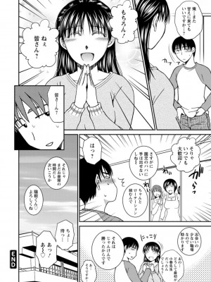 [高橋こばと] 溶けて溺れる～年上女性が乱れる時～ [DL版]_154