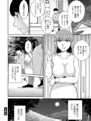 [高橋こばと] 溶けて溺れる～年上女性が乱れる時～ [DL版]_114