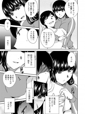 [高橋こばと] 溶けて溺れる～年上女性が乱れる時～ [DL版]_067