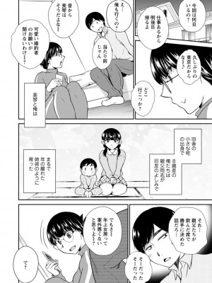 [高橋こばと] 溶けて溺れる～年上女性が乱れる時～ [DL版]_062