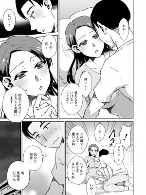 [高橋こばと] 溶けて溺れる～年上女性が乱れる時～ [DL版]_047