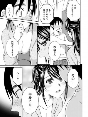 [高橋こばと] 溶けて溺れる～年上女性が乱れる時～ [DL版]_179