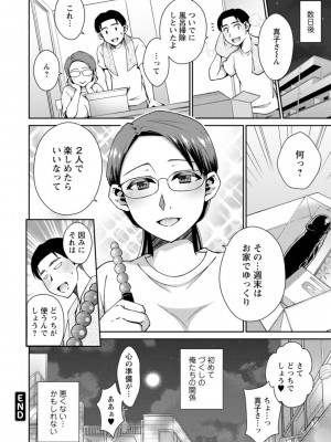 [高橋こばと] 溶けて溺れる～年上女性が乱れる時～ [DL版]_058