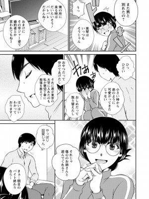 [高橋こばと] 溶けて溺れる～年上女性が乱れる時～ [DL版]_063