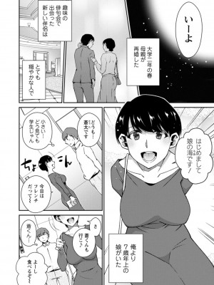 [高橋こばと] 溶けて溺れる～年上女性が乱れる時～ [DL版]_010