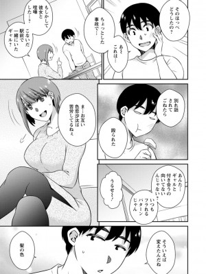 [高橋こばと] 溶けて溺れる～年上女性が乱れる時～ [DL版]_081