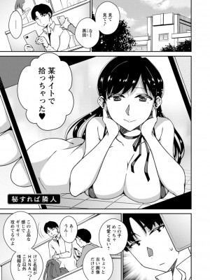 [高橋こばと] 溶けて溺れる～年上女性が乱れる時～ [DL版]_023