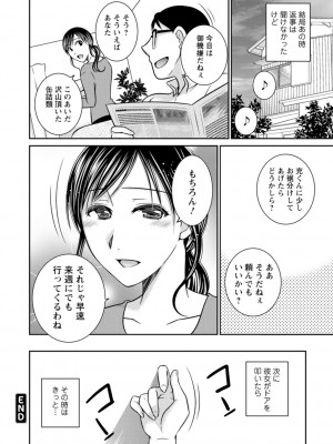 [高橋こばと] 溶けて溺れる～年上女性が乱れる時～ [DL版]_172