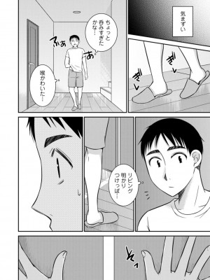 [高橋こばと] 溶けて溺れる～年上女性が乱れる時～ [DL版]_156