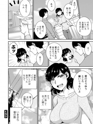 [高橋こばと] 溶けて溺れる～年上女性が乱れる時～ [DL版]_040