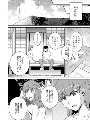 [高橋こばと] 溶けて溺れる～年上女性が乱れる時～ [DL版]_100