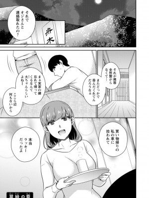 [高橋こばと] 溶けて溺れる～年上女性が乱れる時～ [DL版]_097