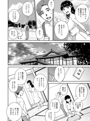 [高橋こばと] 溶けて溺れる～年上女性が乱れる時～ [DL版]_118