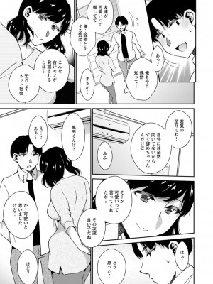 [高橋こばと] 溶けて溺れる～年上女性が乱れる時～ [DL版]_027