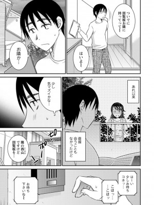 [高橋こばと] 溶けて溺れる～年上女性が乱れる時～ [DL版]_175