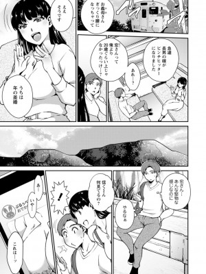 [高橋こばと] 溶けて溺れる～年上女性が乱れる時～ [DL版]_117