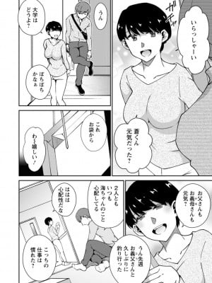 [高橋こばと] 溶けて溺れる～年上女性が乱れる時～ [DL版]_008