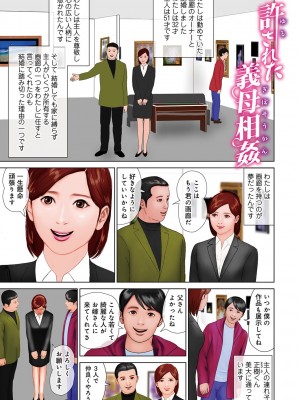 [鈴木ひろみち] 仕事はきついけど、たまには癒やされたいの [DL版]_063