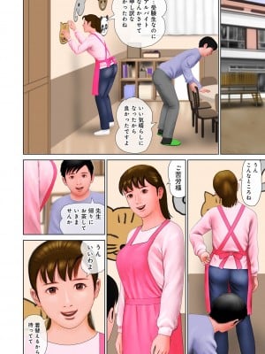 [鈴木ひろみち] 仕事はきついけど、たまには癒やされたいの [DL版]_008