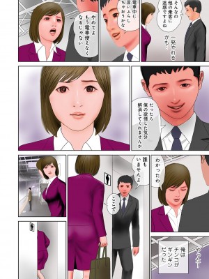 [鈴木ひろみち] 仕事はきついけど、たまには癒やされたいの [DL版]_032