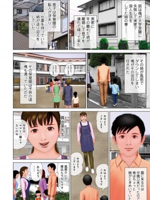 [鈴木ひろみち] 仕事はきついけど、たまには癒やされたいの [DL版]_004