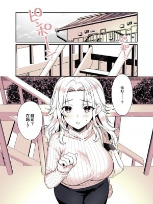 [有葉と愉快な仲間たち (有葉)] お姉ちゃんのおっぱい好きにしていいよ [中国翻訳] [DL版]_03