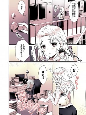 [有葉と愉快な仲間たち (有葉)] お姉ちゃんのおっぱい好きにしていいよ [中国翻訳] [DL版]_04