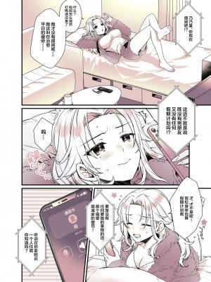 [有葉と愉快な仲間たち (有葉)] お姉ちゃんのおっぱい好きにしていいよ [中国翻訳] [DL版]_06