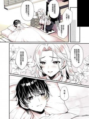 [有葉と愉快な仲間たち (有葉)] お姉ちゃんのおっぱい好きにしていいよ [中国翻訳] [DL版]_10