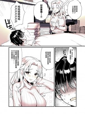 [有葉と愉快な仲間たち (有葉)] お姉ちゃんのおっぱい好きにしていいよ [中国翻訳] [DL版]_11