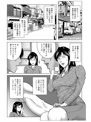 [宇美山ミサキ] 三十路浮気妻01 [DL版]_068