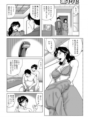 [宇美山ミサキ] 三十路浮気妻01 [DL版]_024