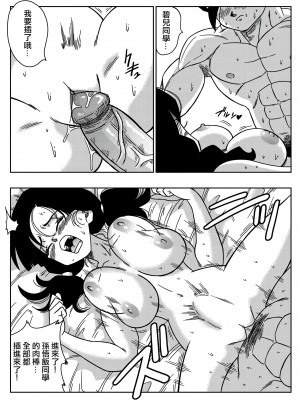 [山本同人] LOVE TRIANGLE Z PART 2 (ドラゴンボールZ) [無修大濕] [無修正]_13