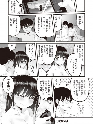 [kuretudenn] 今日初めてえっちします！[DL版]_037