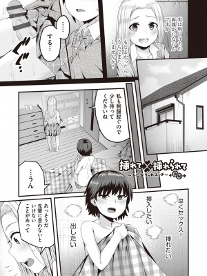 [kuretudenn] 今日初めてえっちします！[DL版]_112