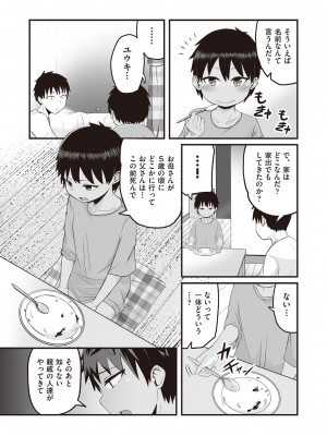 [kuretudenn] 今日初めてえっちします！[DL版]_137