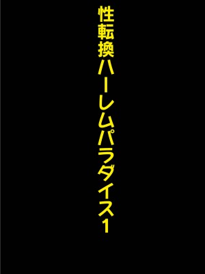 [ゆうきつむぎ] 【カラー版】母娘凌辱相感図 [DL版]_058