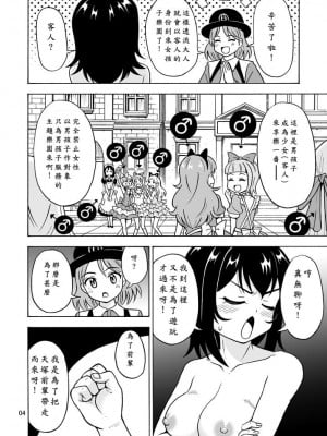 [吉田悟郎商會 (吉田悟郎)] おいでよ 女の子ランド [繁體中國語]_05