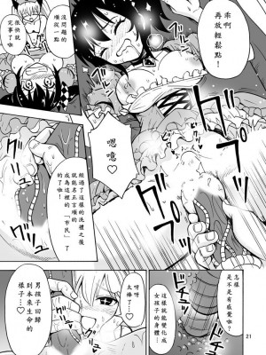 [吉田悟郎商會 (吉田悟郎)] おいでよ 女の子ランド [繁體中國語]_22