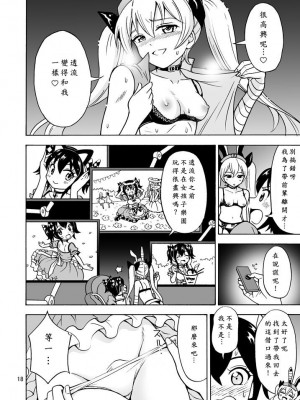 [吉田悟郎商會 (吉田悟郎)] おいでよ 女の子ランド [繁體中國語]_19