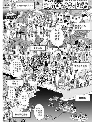 [吉田悟郎商會 (吉田悟郎)] おいでよ 女の子ランド [繁體中國語]_11