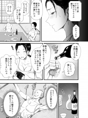 [ダイナミックマム (おのでら)] 田舎に住むドスケベ義父と子育て嫁 [DL版]_18