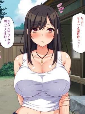 [汁っけの多い柘榴] エロイトコ～田舎で過ごすエッチな夏休み～_293