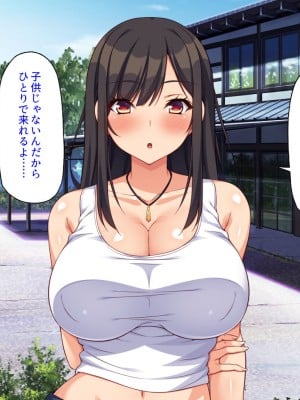 [汁っけの多い柘榴] エロイトコ～田舎で過ごすエッチな夏休み～_004