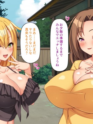 [汁っけの多い柘榴] エロイトコ～田舎で過ごすエッチな夏休み～_320