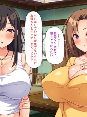 [汁っけの多い柘榴] エロイトコ～田舎で過ごすエッチな夏休み～_085