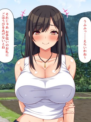 [汁っけの多い柘榴] エロイトコ～田舎で過ごすエッチな夏休み～_166